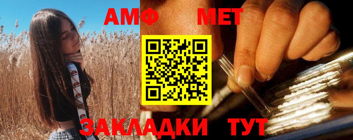 Amphetamine Premium  Амфетамин  Amphetamine  Вход с VPN  Протвино 