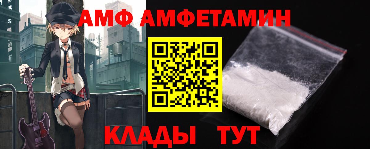 Амфетамин 97% Протвино