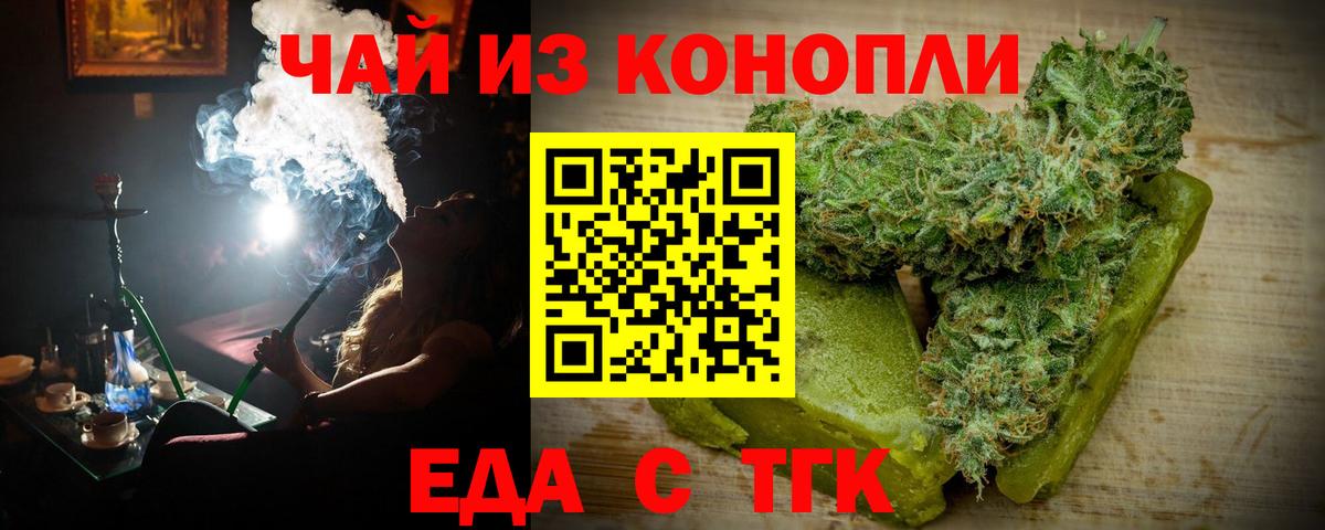 Протвино  Cannafood конопля  Вход с VPN 