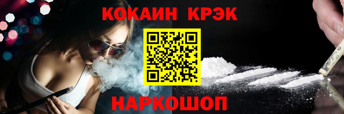 Cocaine Колумбийский  КОКАИН  Вход с VPN  Протвино  КОКАИН Эквадор 