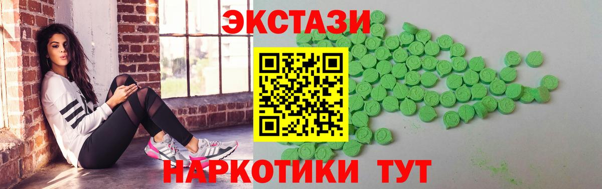 Ecstasy 250 мг Протвино