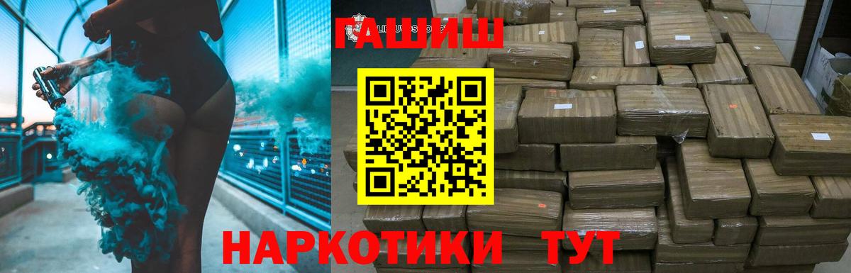 ГАШ индика сатива Протвино