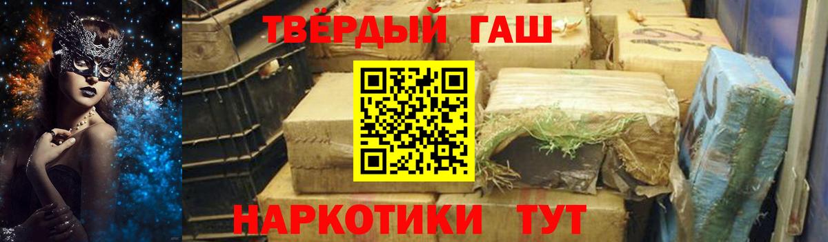 ГАШИШ убойный  Вход с VPN  Протвино  ГАШ Изолятор 