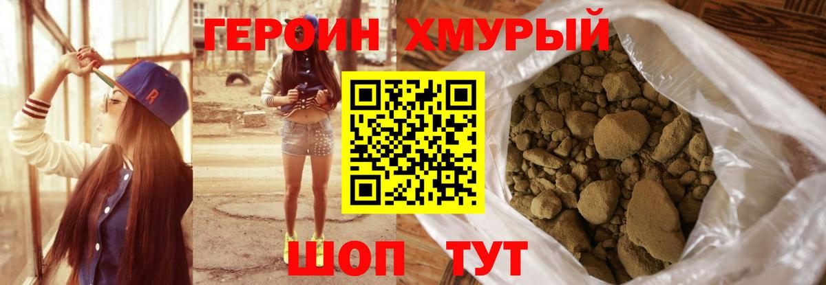 Протвино  Героин гречка  Вход с VPN 