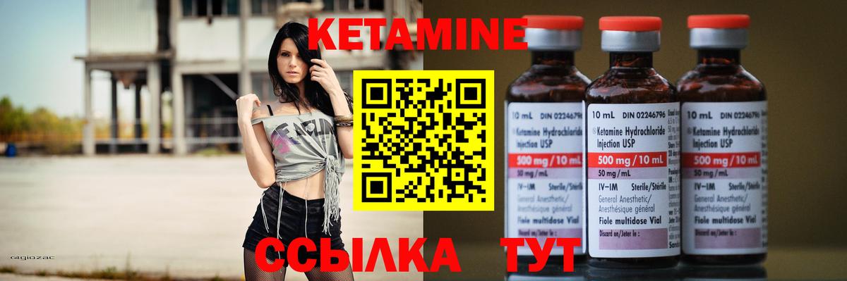 Протвино  Кетамин ketamine  Вход с VPN  Кетамин VHQ 