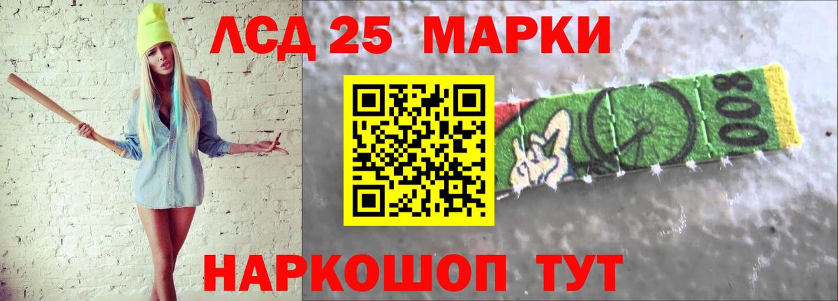 LSD-25 экстази кислота  Вход с VPN  LSD-25 экстази  Протвино 