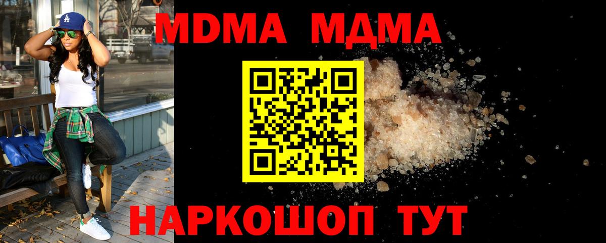 Протвино  МДМА  Вход с VPN  MDMA кристаллы  MDMA VHQ 