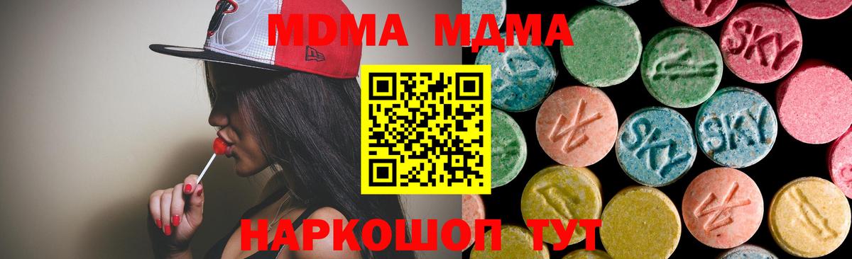 МДМА кристаллы Протвино