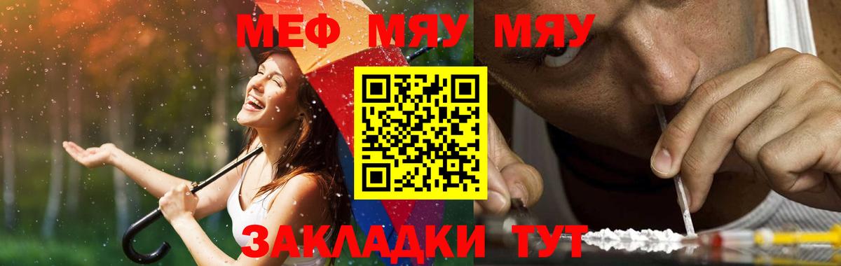 Меф  Вход с VPN  kraken вход  МЯУ-МЯУ mephedrone  хочу наркоту  Мефедрон мяу мяу  Протвино 