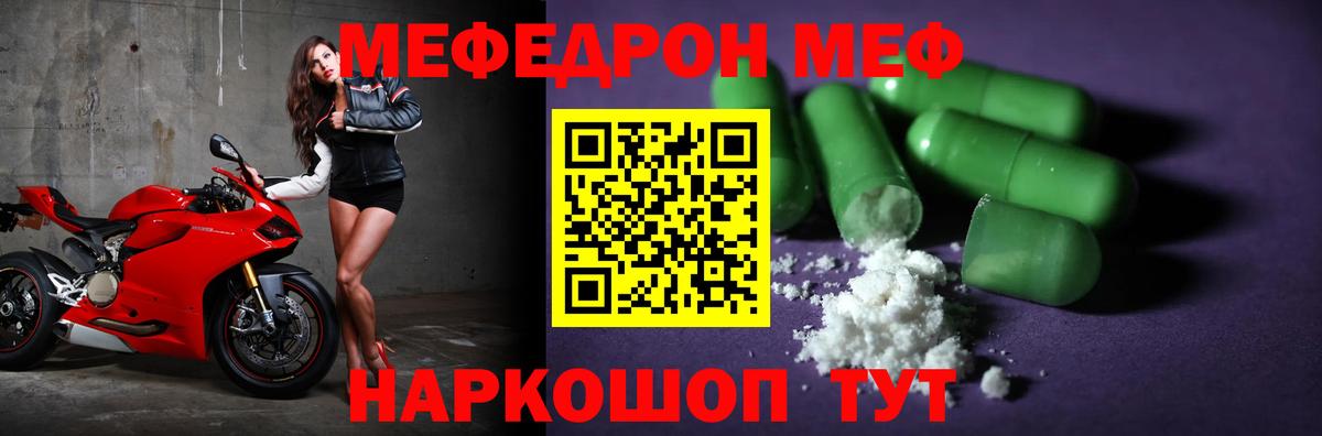 МЕФ Протвино