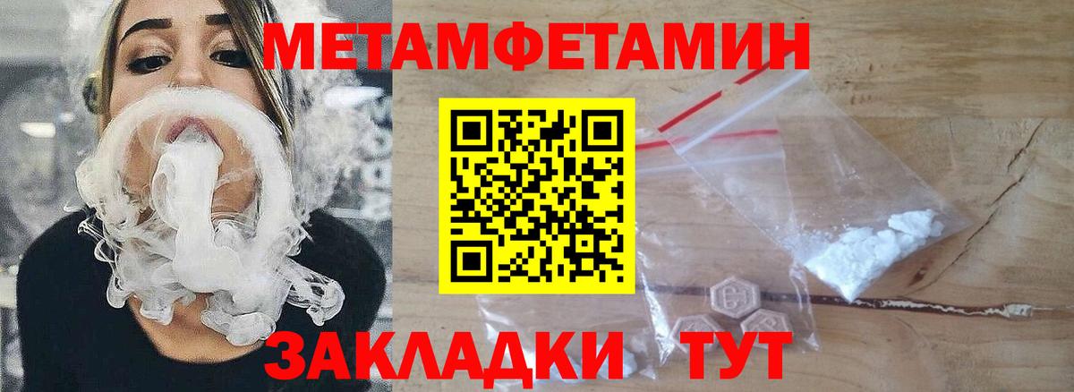 Первитин кристалл Протвино