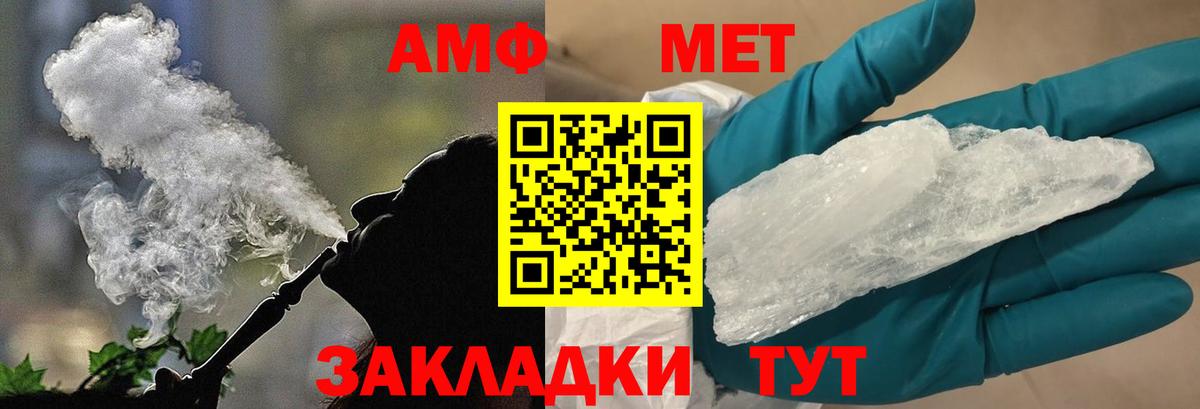 МЕТАМФЕТАМИН мет  МЕТАМФЕТАМИН  Протвино  Вход с VPN 