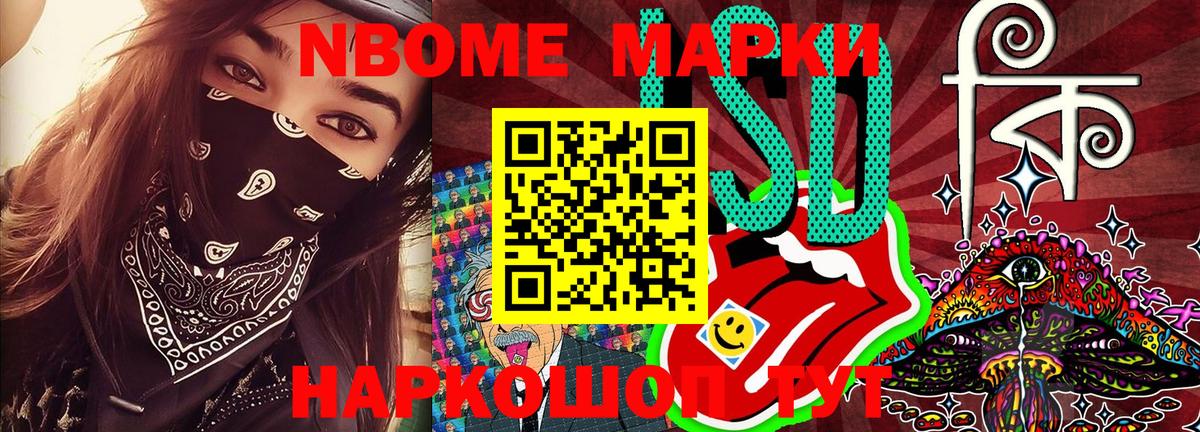 Марки 25I-NBOMe 1500мкг  Вход с VPN  Марки 25I-NBOMe 1500мкг  Протвино 