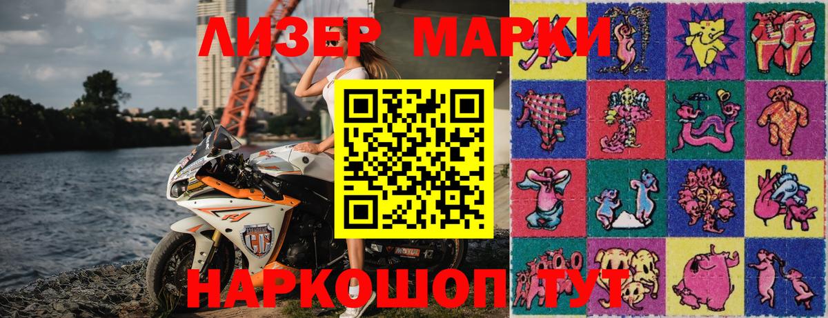 Марки N-bome 1500мкг Протвино