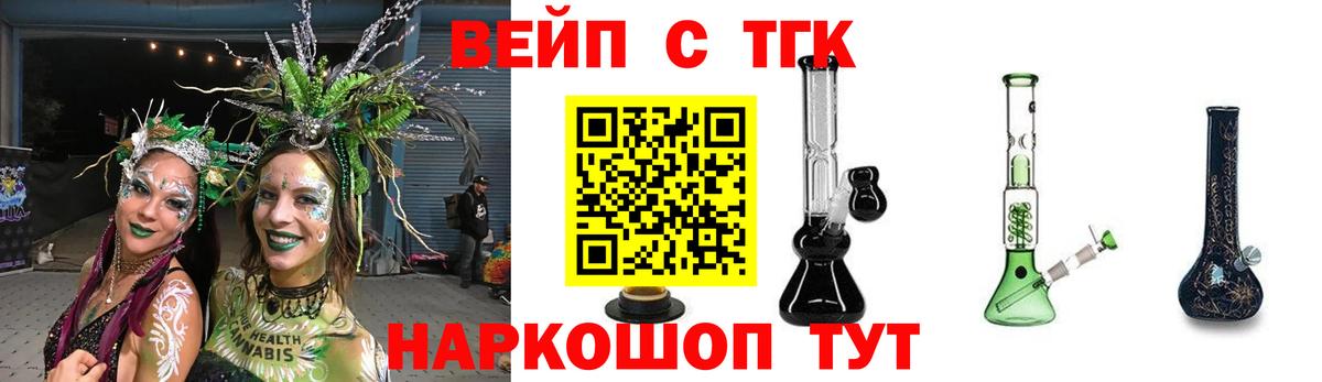 Протвино  Дистиллят ТГК вейп с тгк  купить наркотик  Дистиллят ТГК гашишное масло  Вход с VPN 